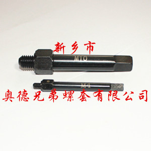 龙岩自攻螺套手用安装工具