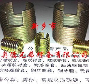 龙岩槽型自攻丝套